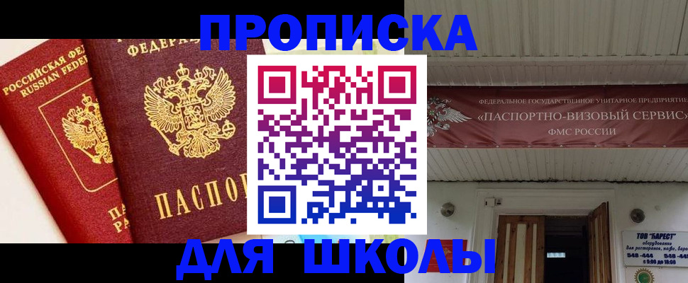прописка для кредита в Старом Осколе